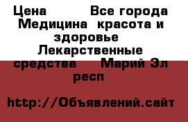 SENI ACTIVE 10 M 80-100 cm  › Цена ­ 550 - Все города Медицина, красота и здоровье » Лекарственные средства   . Марий Эл респ.